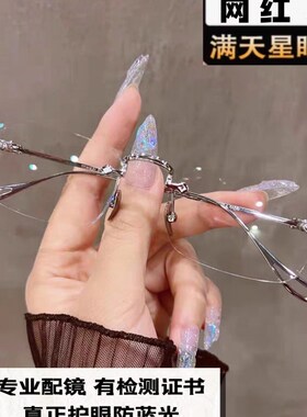 王一博同款御姐切边眼镜女近视可配有度数男无边框防蓝光小框窄框