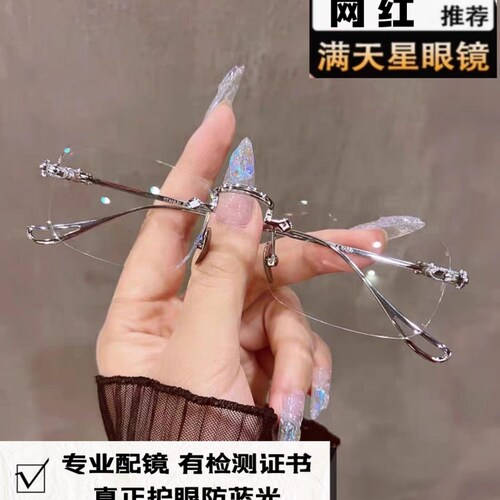 王一博同款御姐切边眼镜女近视可配有度数男无边框防蓝光小框窄框