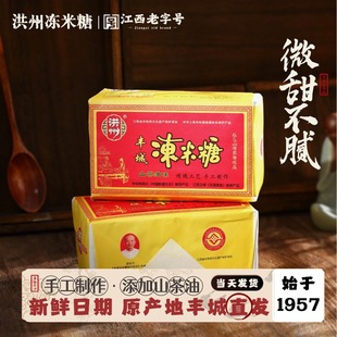 江西特产新鲜手工丰城冻米糖洪州牌老式原味山茶油桂花味258g*2包