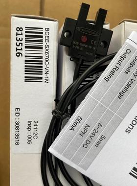 《议价》美国邦纳全新BCEE-SX670C-VN-1M槽型光电传感器