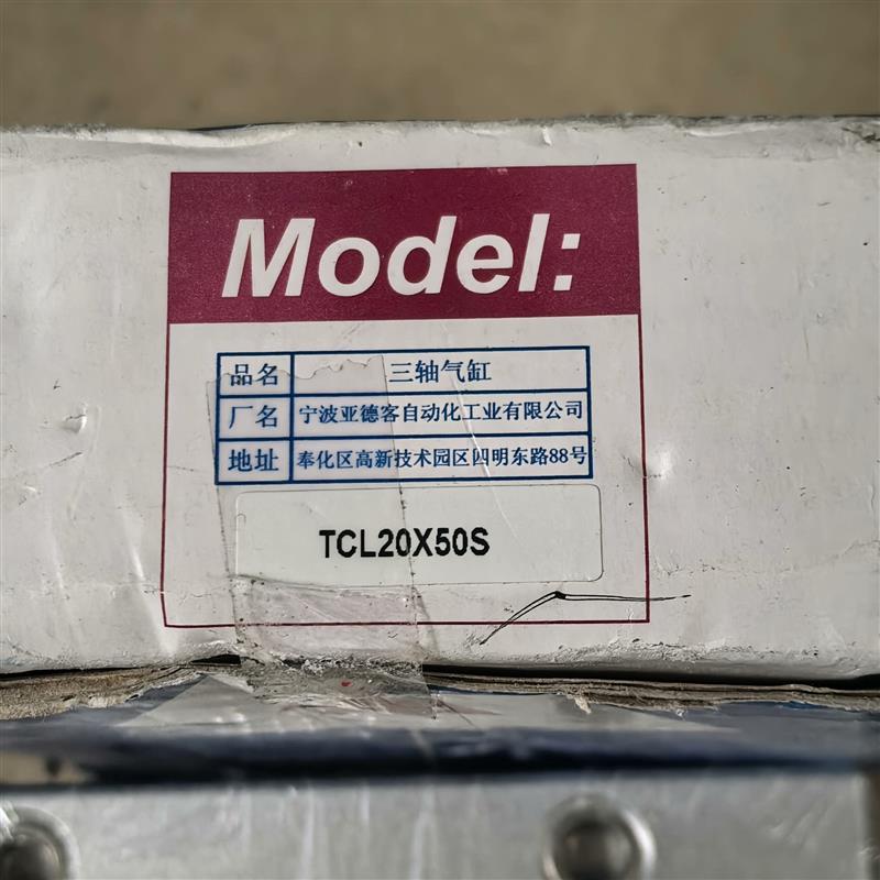 《议价》全新气缸,型号TCL20X50S,功能包好,实物拍照(