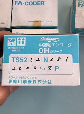 《议价》TS5212N381 2000c/t 8P 多摩川编码器 全