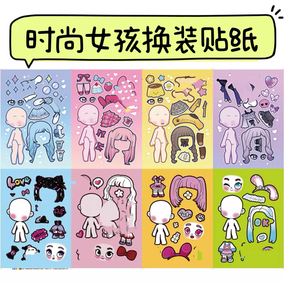 三丽VS阿凡达女孩变身换装游戏折纸/手工纸/衍纸