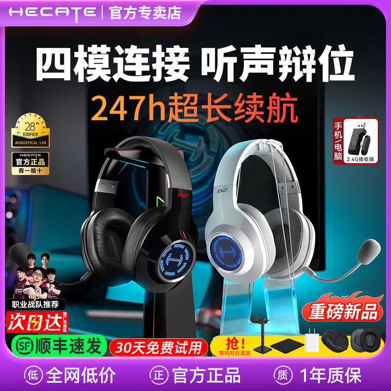 Edifier/漫步者 G2无线版漫步者g