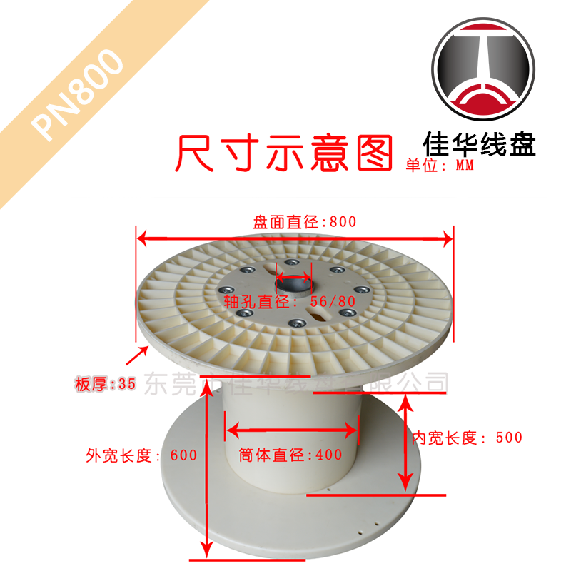PN800型电线电缆盘收放线工字轮