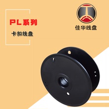 包装线轴165塑料线盘放线盘 电线网线数据线收线筒工字轮高度定做