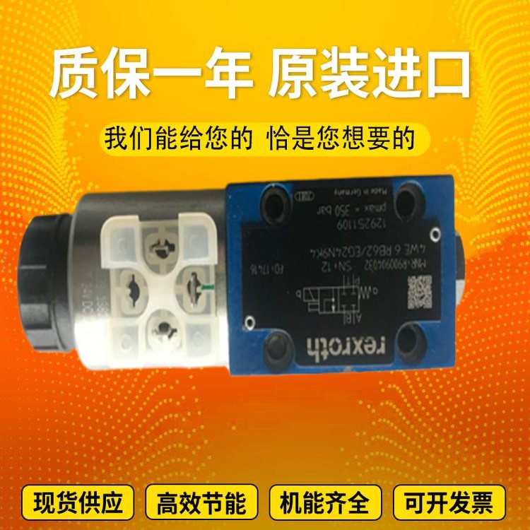 力士乐进口德国原装比例阀4WRA6WA20-1X/24N9K4/M益森能