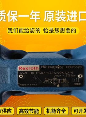 力士乐进口德国原装比例阀4WRZ25E325-7X/6EG24N9EK4/M