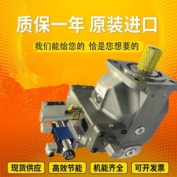 力士乐变量柱塞泵A4VSO355DR/22R-PZB13N00 Rexrorh