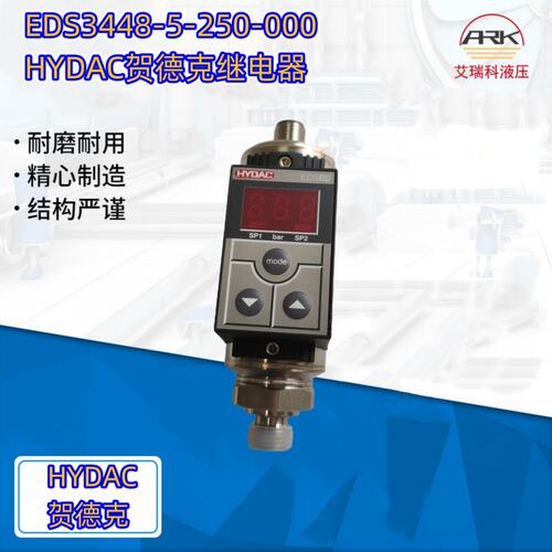 EDS3448-5-250-000贺德克压力继电器原装进口有库存