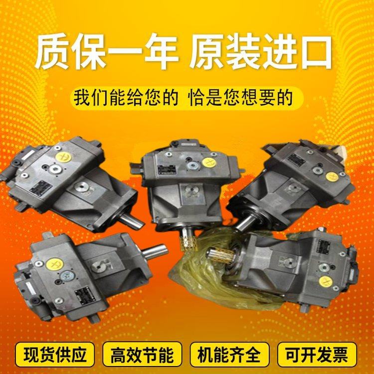 力士乐柱塞泵高压变量A4VSO125LR2G/30R-PPB13N00 Rexrorh