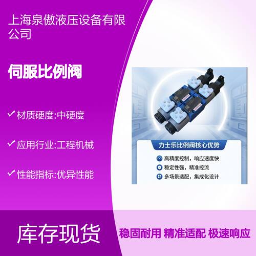 4WRKE25E350L-3X/6EG24ETK31/A1D3M 力士乐液压阀