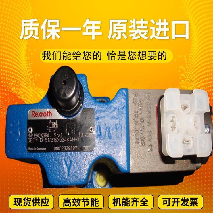 力士乐电液发进口原装液压阀ZDR10DA2-5X/210YM