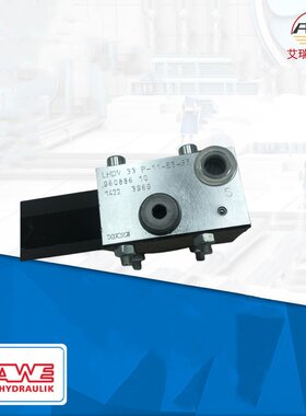 HAWE哈威平衡阀LHDV33P-11-E5-85现货原装优势供应