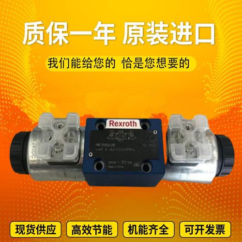 力士乐德国原装比例液压阀4WRZ10W6-50-70/6EG24N9TK4/D3M益森能