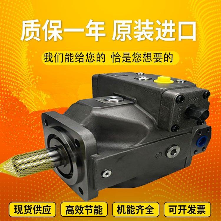 力士乐柱塞泵液压马达A4VSO180DR/30R-VPB13N00 Rexrorh