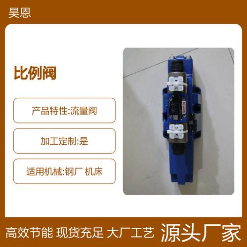 供应力士乐4WRZ25W8-220-736EG24N9K4D3V R900951702 比例阀