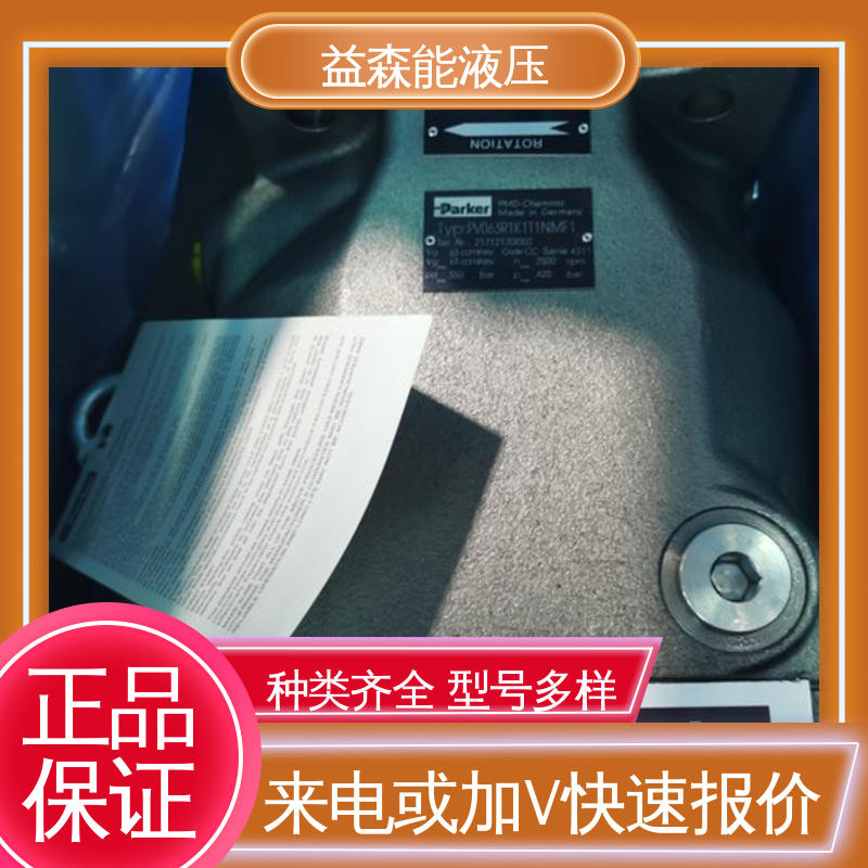 美国派克 液压马达 定量可调节 PV140R1D3T1VFHS 支持开票