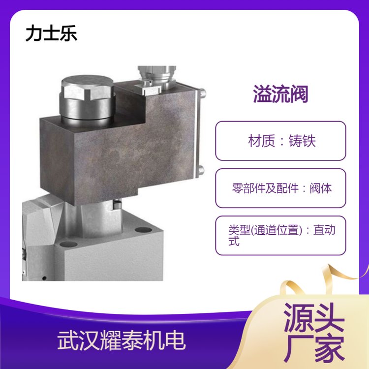 力士乐调压阀Z2DB6VC7-4X/200V 双向溢流阀R900551706