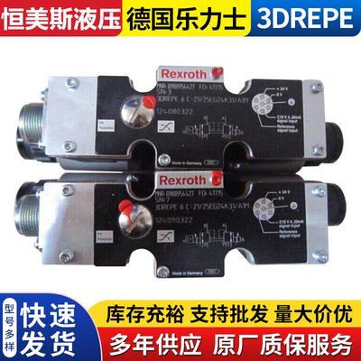 比例阀4WRA6W1-10-1X/24NZ4/M，比例阀4WREE10W75-2X/G24K31/A1V