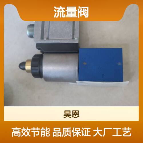 供应流量阀 ZDB10VB2-4X/315V R900409956 力士乐 液压