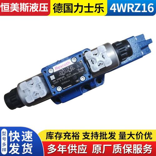 比例阀R9009320554WRA6E1-07-23/G24N9K4/V，比例阀WRAE6W1-30-2X