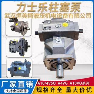 A7VO160LRD PPA12K01 31R Rexroth力士乐柱塞泵A10VSO100DFR1