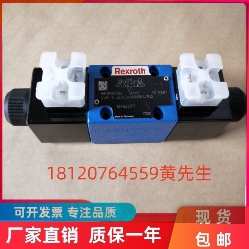 德国Rexroth力士乐电磁换向阀4WE6E62/EG24N9K4电磁阀