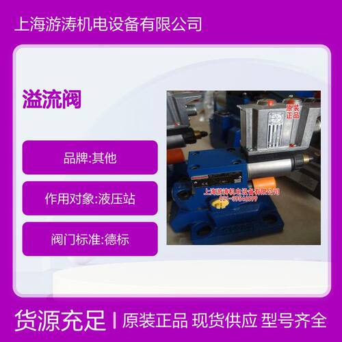 德国力士乐比例溢流阀DBEME30-7X/315YG24K31A1M