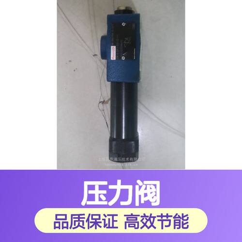 供应DR6DP1-5325YM R900479509 力士乐 减压阀 压力阀