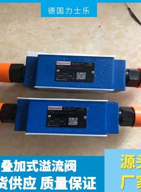 德国力士乐Rexroth溢流阀液压阀R900411430 Z2DB10VC2-4X/315V