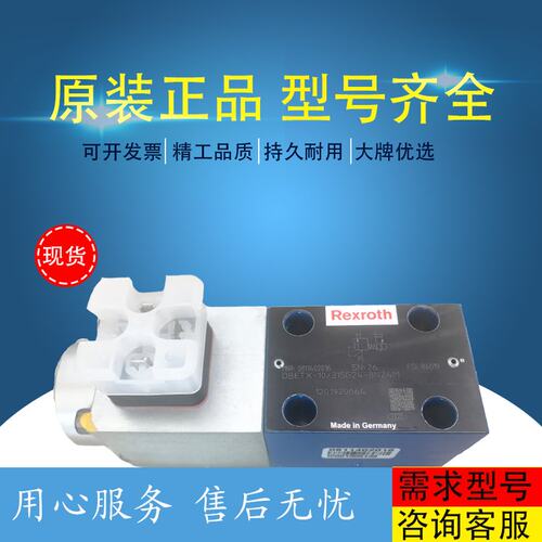 德国进口力士乐Rexroth比例溢流阀DB6DPW2-1X/160V
