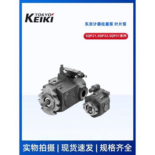 日本东京计器柱塞泵P8V-MR-10-CB-10  全新现货变量柱塞泵现货
