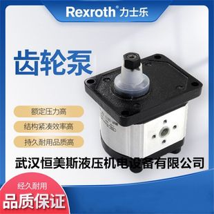 比例电磁阀4WREE6EA 022RCB30MB 德国力士乐低压齿轮油泵AZPF