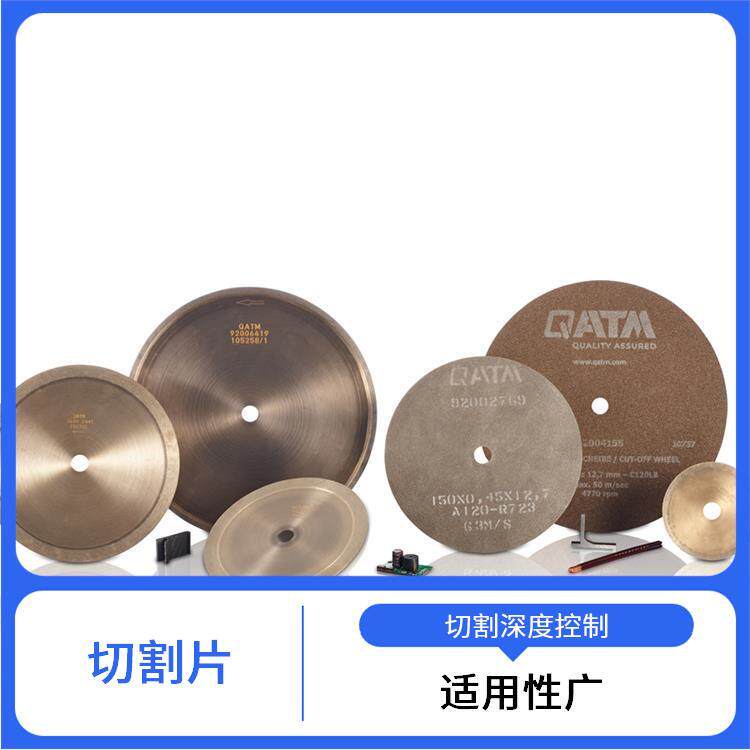 QATM 奥德镁 多功能 金相切割轮 精度可控 适用于不同材料