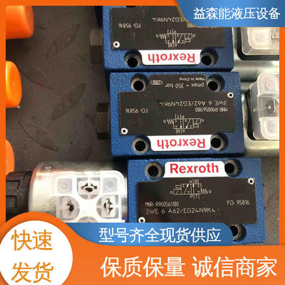 力士乐 4WRE10E50-2X/G24K4/V 比例电磁阀 德国Rexrorh 原装正品