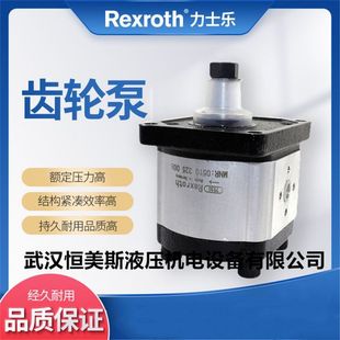 比例换向阀3DREP 025RCB20MB Rexroth力士乐高压齿轮油泵AZPF