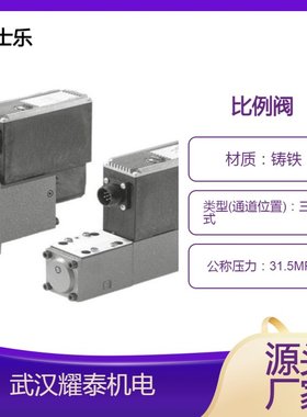 力士乐比例换向阀4WRZE25E325-70/6EG24N9ETK31/F1D3V