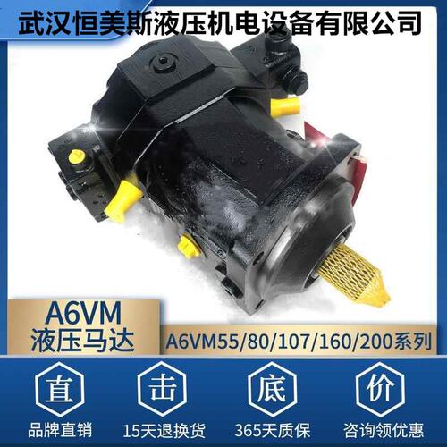 力士乐Rexroth柱塞泵A6V80SC，A6V28HS22FP1，A6V225EP11FZ1