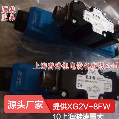 XG2V-8FW10液压阀 数控机床航空设备专用 原装正品