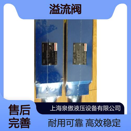 力士乐溢流阀 R900411462 Z2DB 10 VD2-4X/315V 安装形式 螺纹