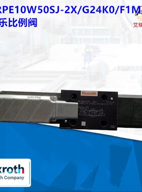 4WRPE10W50SJ-2X/G24K0/F1M德国力士乐比例阀进口原装优势供应