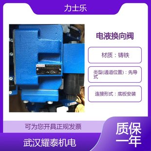 三位四通电液控制阀4WEH16E7X B08力士乐 6EW230N9K4
