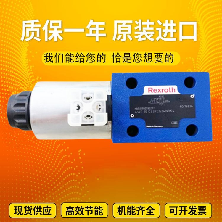 Rexroth力士乐比例电液阀4WRA6W10-1X/24N9K4/M