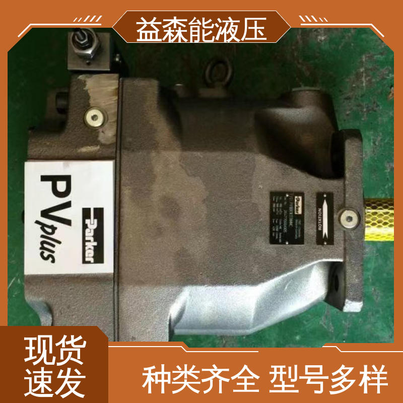 美国派克 PV180R1F3T1NFFC 柱塞泵 齿轮泵 原装现货