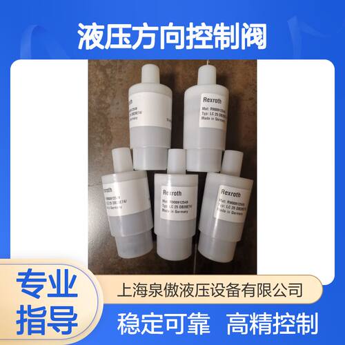 高精度控制 液压方向控制阀 系统动力保障 稳定可靠运行