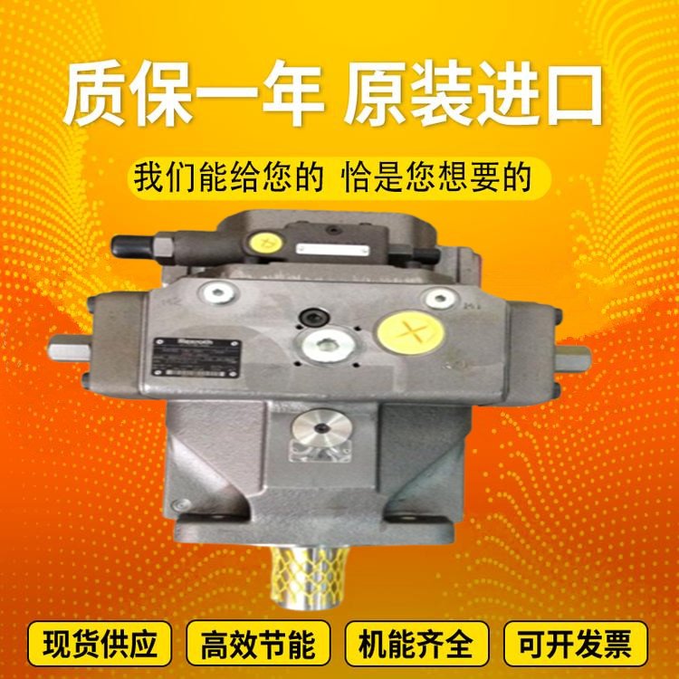 力士乐柱塞泵高压变量A4VSO40EO1/10R-PPB13N00 Rexrorh