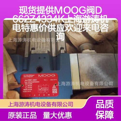 现货提供MOOG阀D662Z4334K 原厂正品 液压控制