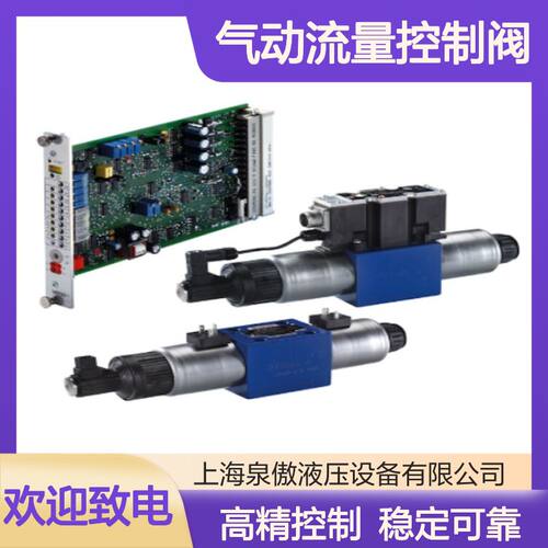 稳定运行 气动流量控制阀 高精度控制 稳定性能保障