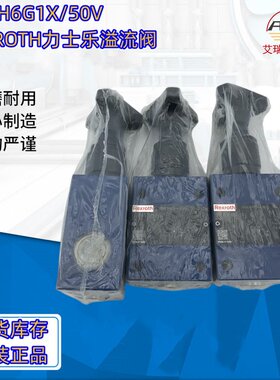 DBDH6G1X/50V德国力士乐减压阀，REXROTH原厂原装有库存